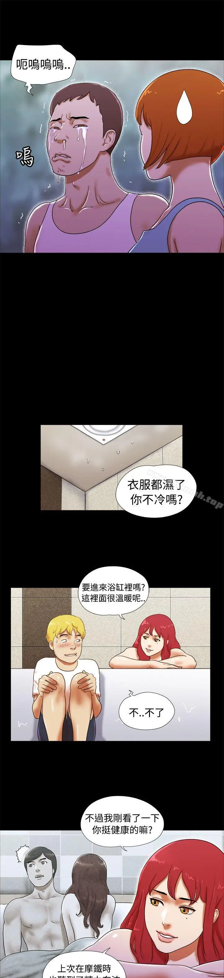 漫画《She：我的魅惑女友》第23话第11张图