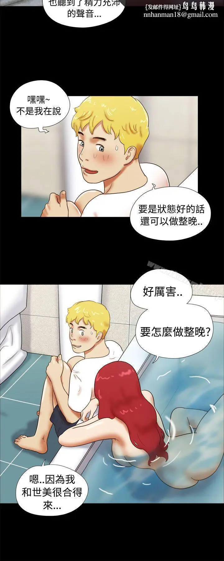 漫画《She：我的魅惑女友》第23话第12张图