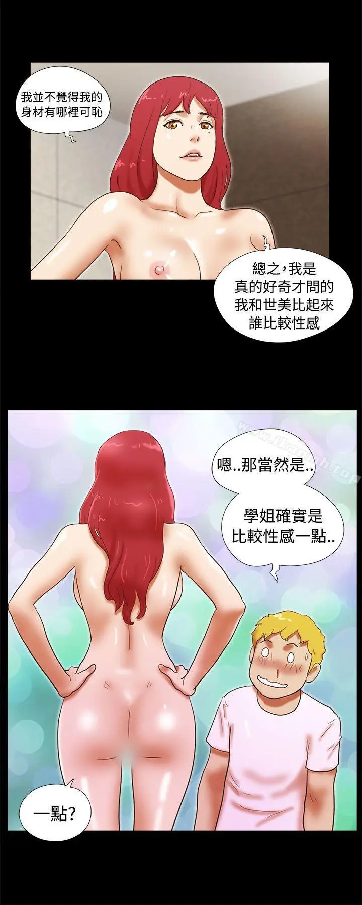漫画《She：我的魅惑女友》第23话第14张图