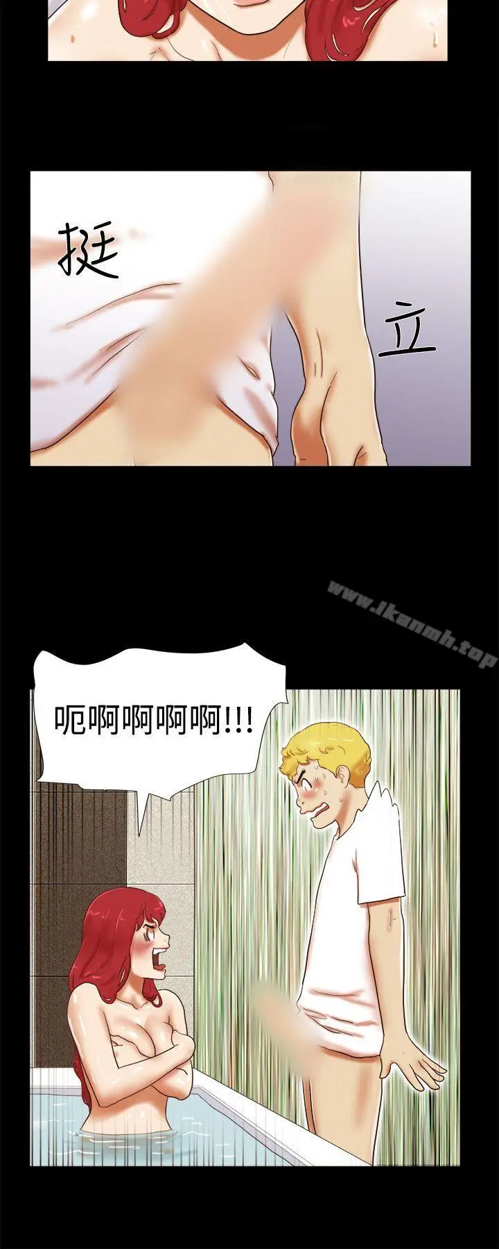漫画《She：我的魅惑女友》第23话第2张图