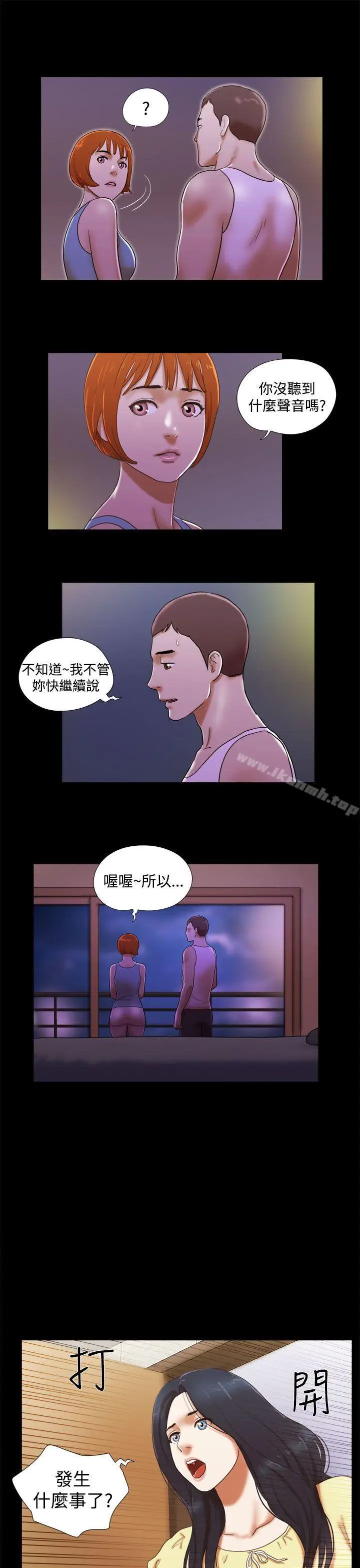 漫画《She：我的魅惑女友》第23话第3张图