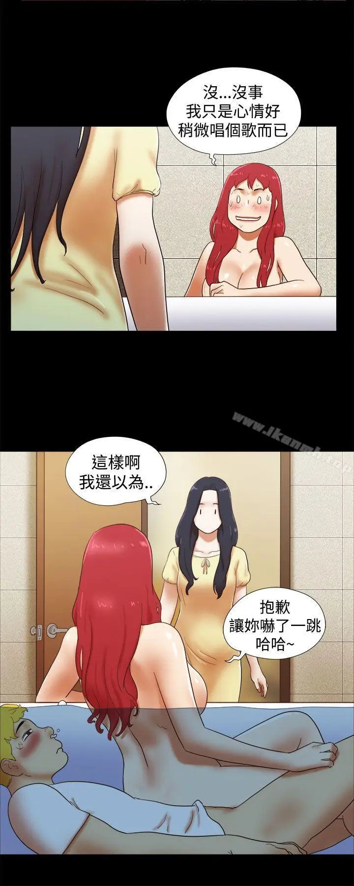漫画《She：我的魅惑女友》第23话第4张图