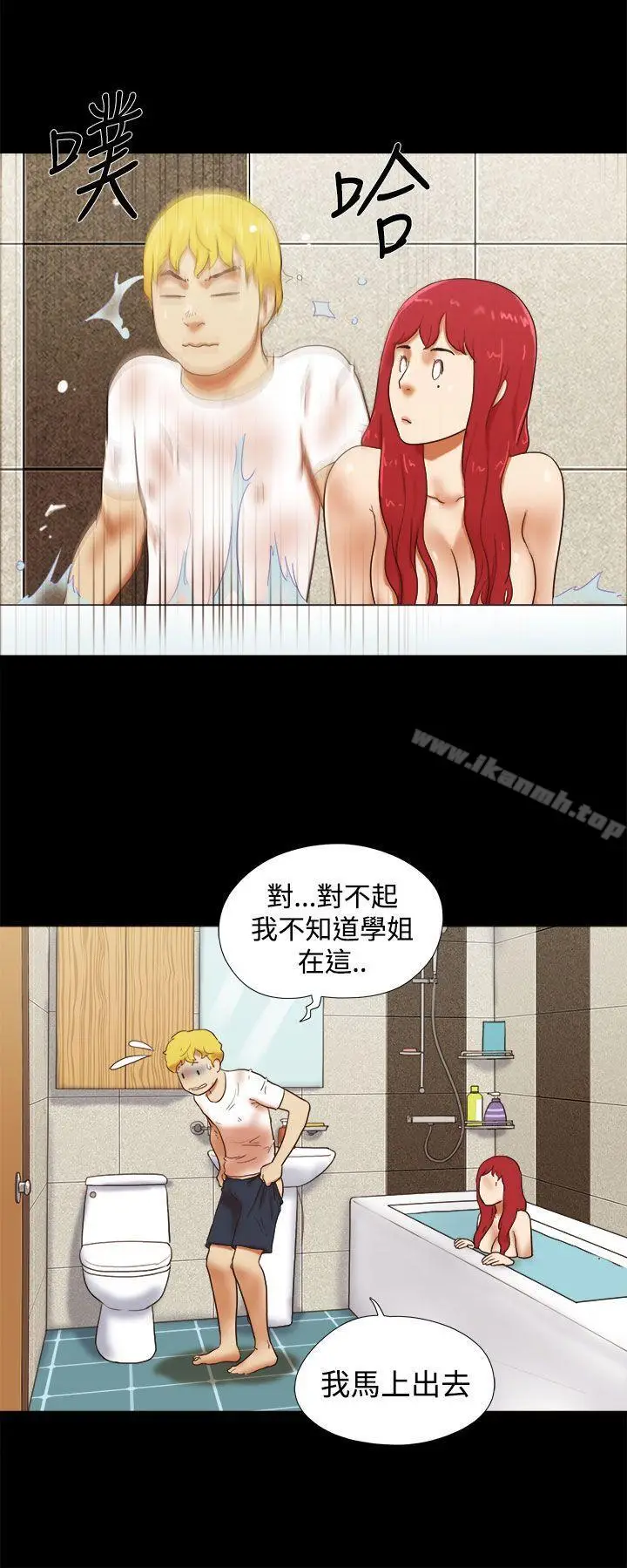 漫画《She：我的魅惑女友》第23话第6张图