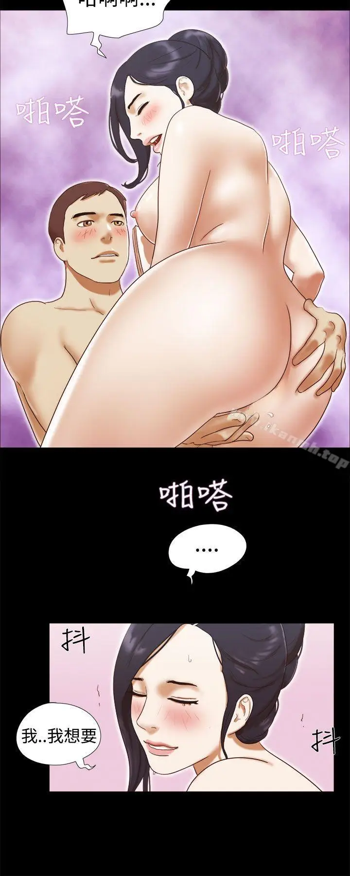 漫画《She：我的魅惑女友》第14话第10张图