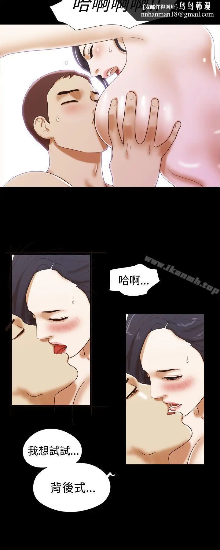 漫画《She：我的魅惑女友》第14话第12张图