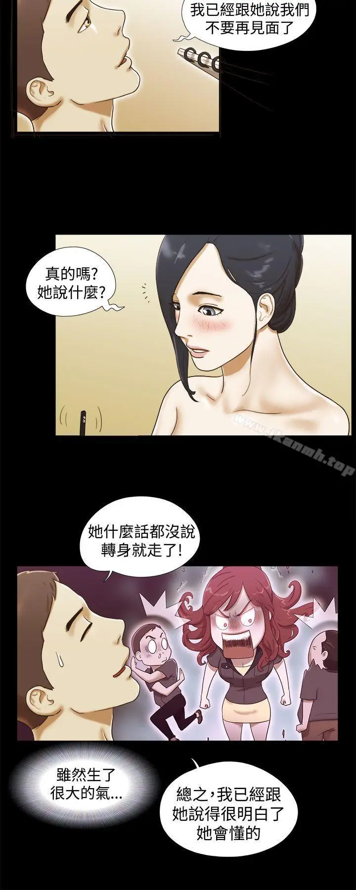 漫画《She：我的魅惑女友》第14话第4张图