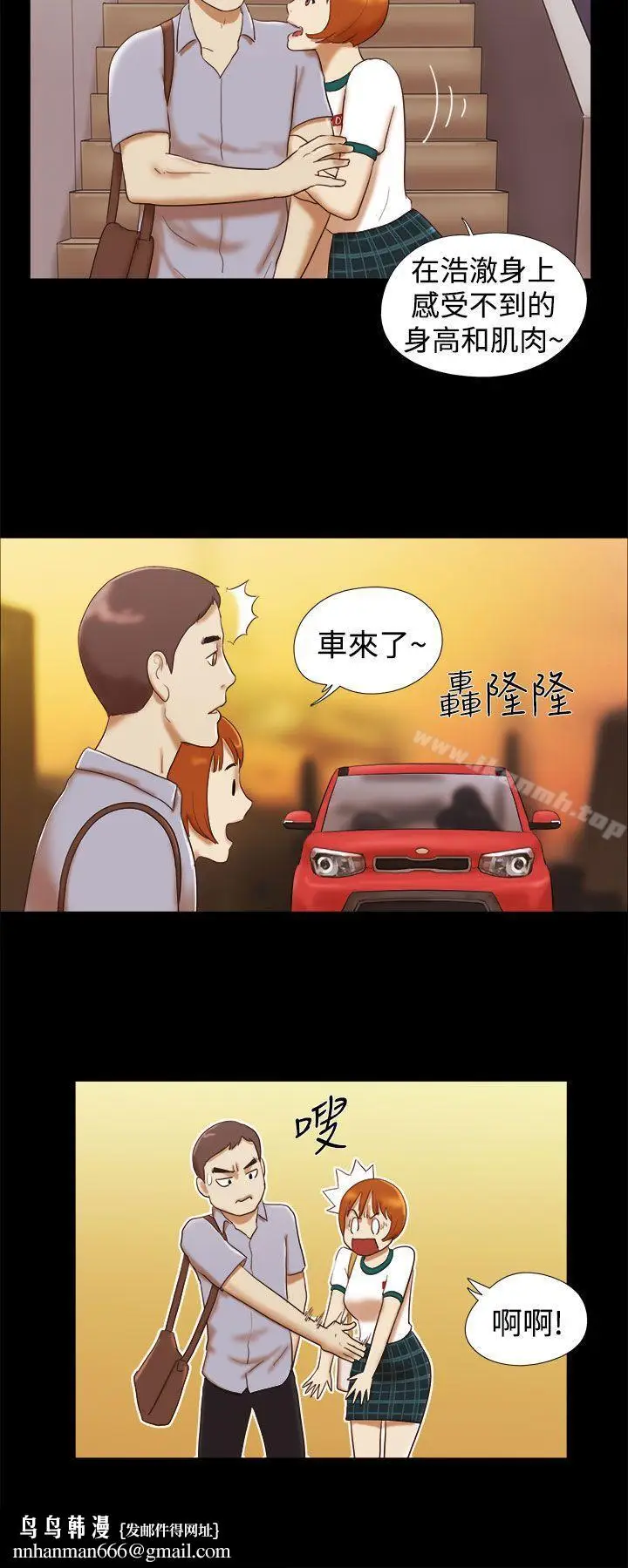 漫画《She：我的魅惑女友》第15话第12张图