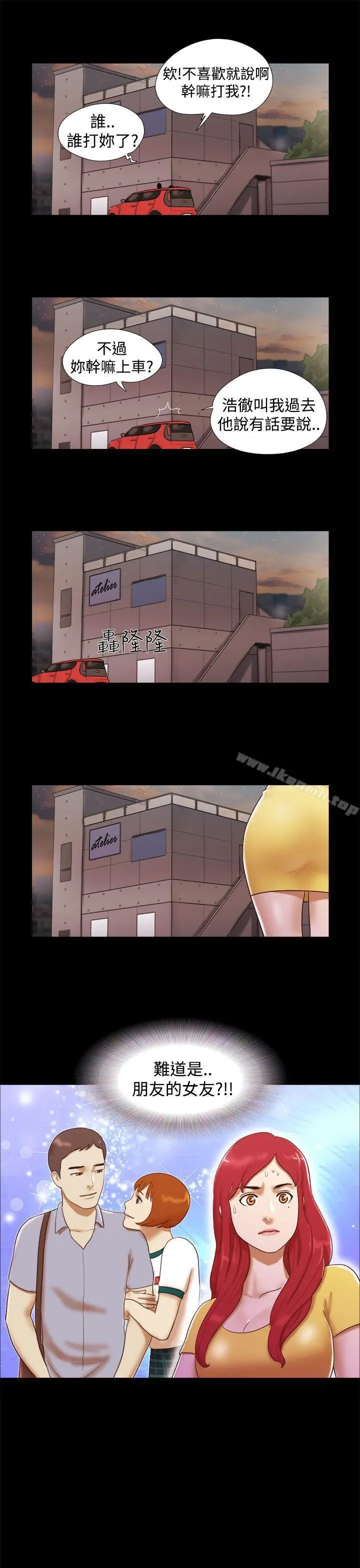 漫画《She：我的魅惑女友》第15话第13张图