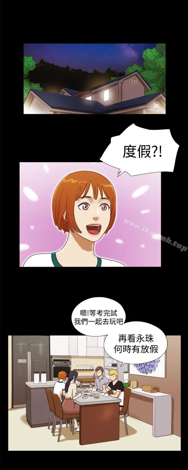 漫画《She：我的魅惑女友》第15话第14张图