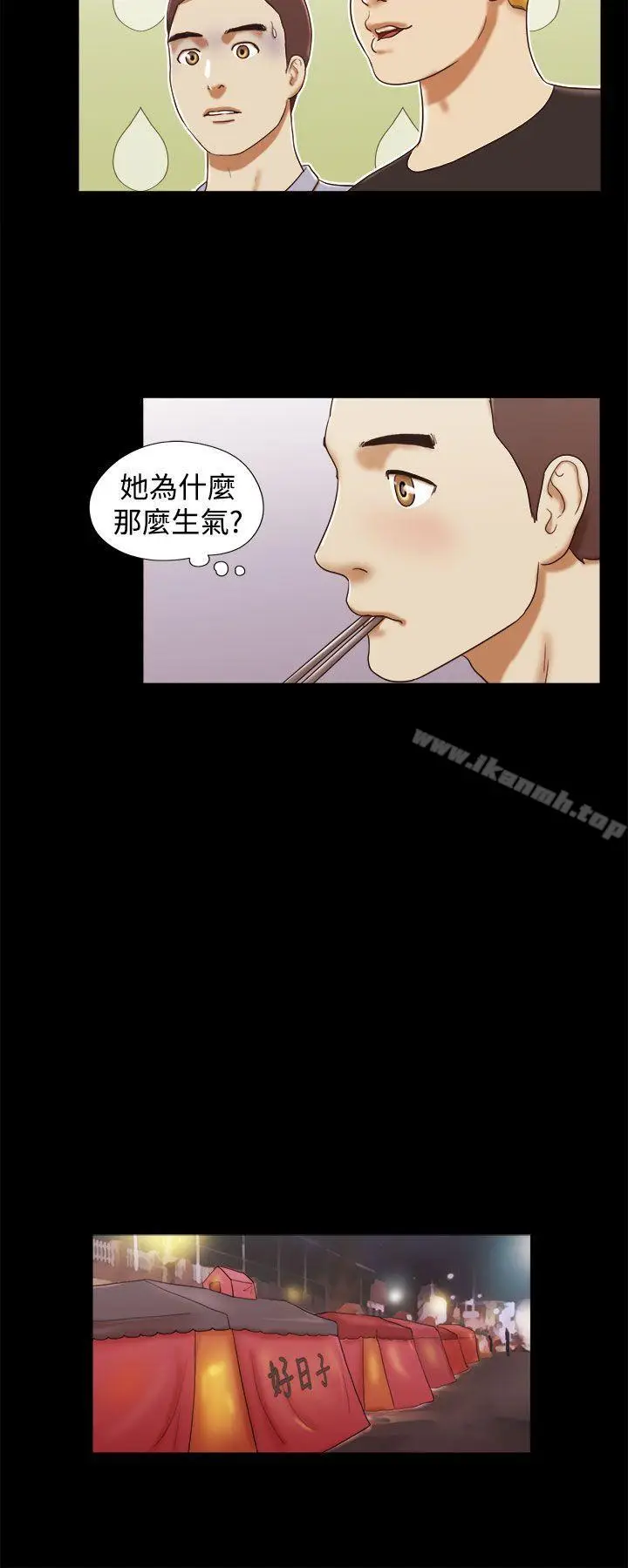 漫画《She：我的魅惑女友》第15话第16张图