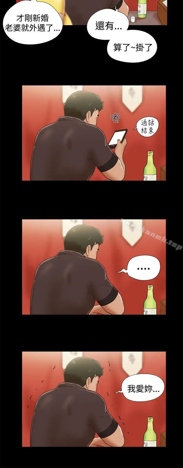 漫画《She：我的魅惑女友》第15话第18张图