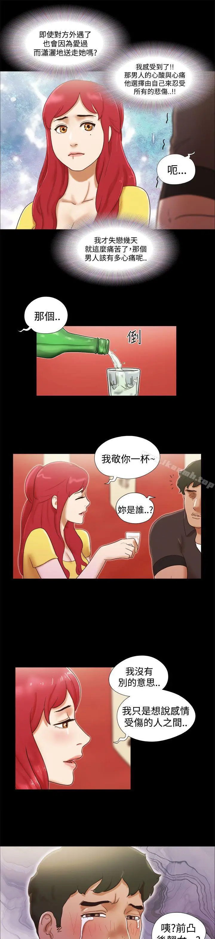 漫画《She：我的魅惑女友》第15话第19张图