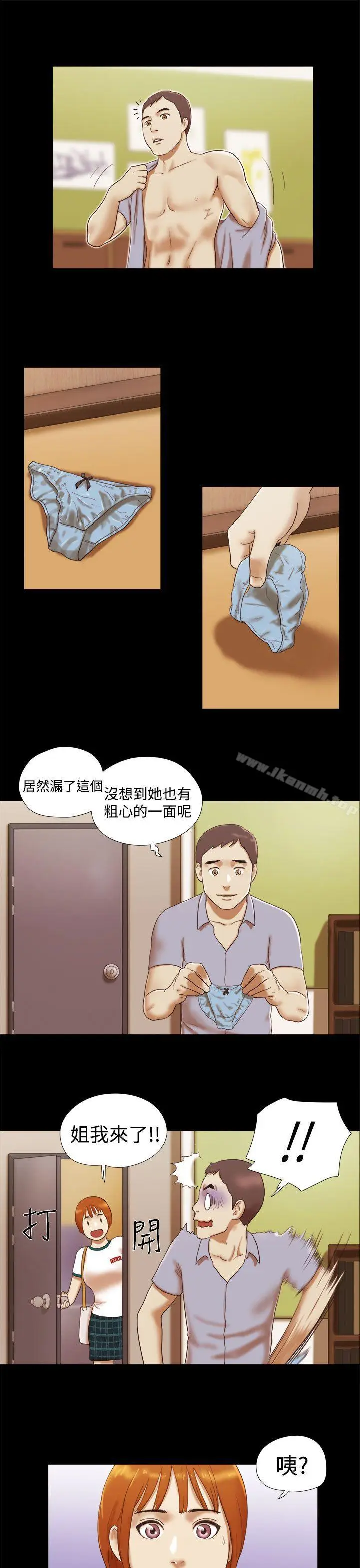 漫画《She：我的魅惑女友》第15话第5张图