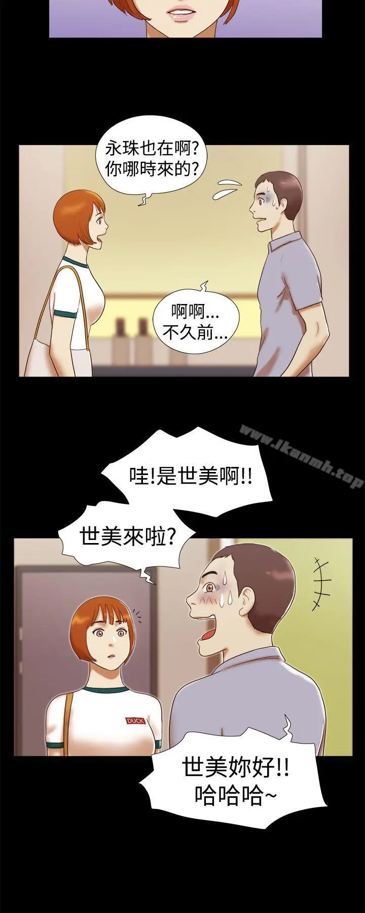 漫画《She：我的魅惑女友》第15话第6张图