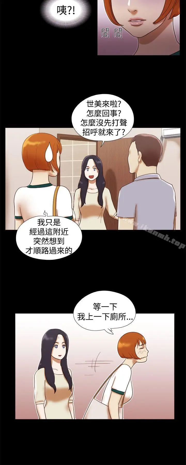 漫画《She：我的魅惑女友》第15话第8张图