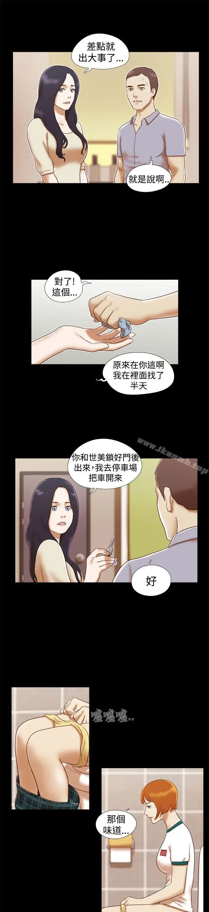 漫画《She：我的魅惑女友》第15话第9张图