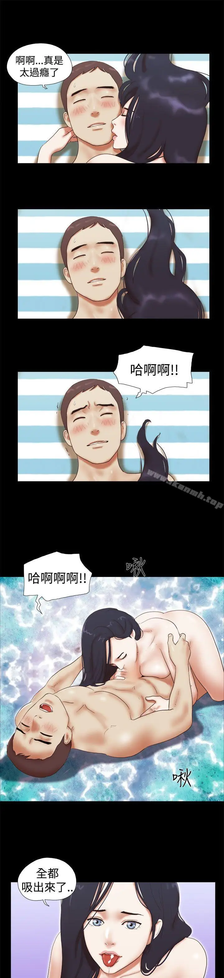 漫画《She：我的魅惑女友》第26话第11张图