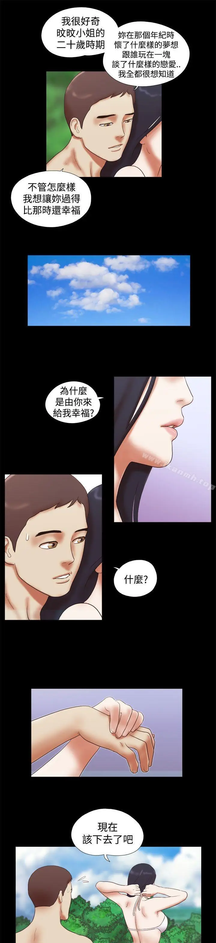 漫画《She：我的魅惑女友》第26话第17张图