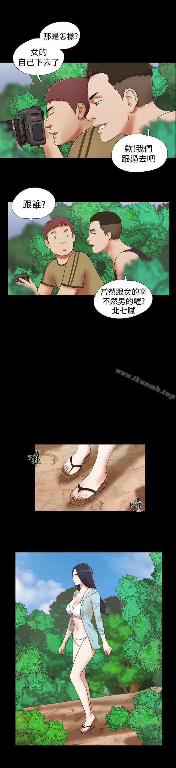 漫画《She：我的魅惑女友》第26话第19张图