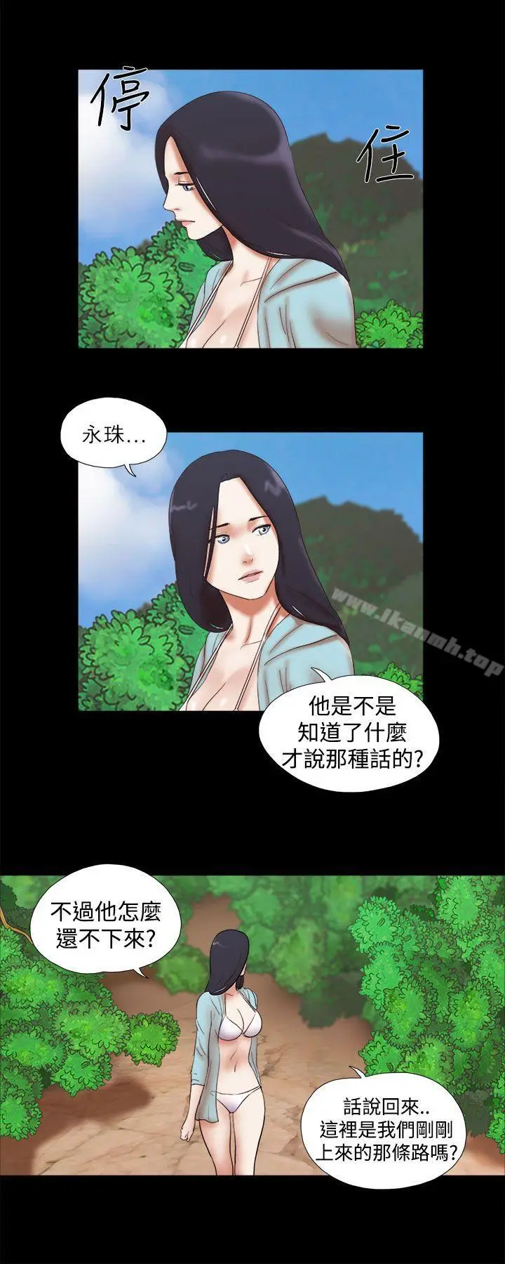 漫画《She：我的魅惑女友》第26话第20张图