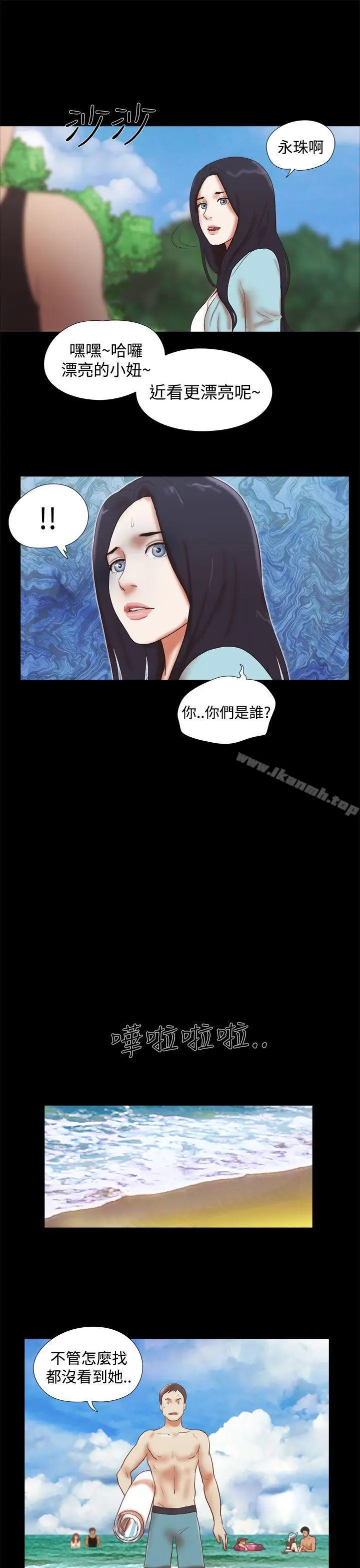 漫画《She：我的魅惑女友》第26话第21张图