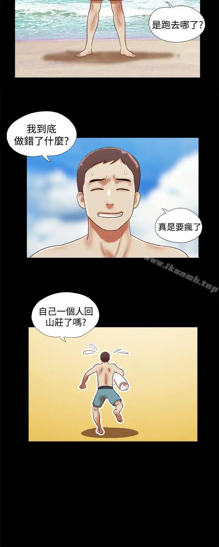 漫画《She：我的魅惑女友》第26话第22张图