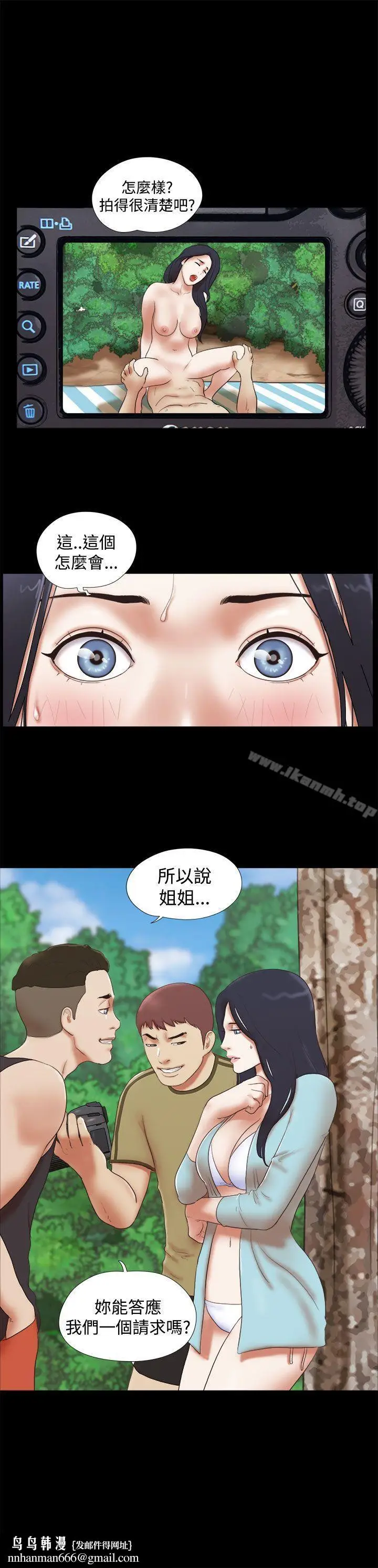 漫画《She：我的魅惑女友》第26话第23张图