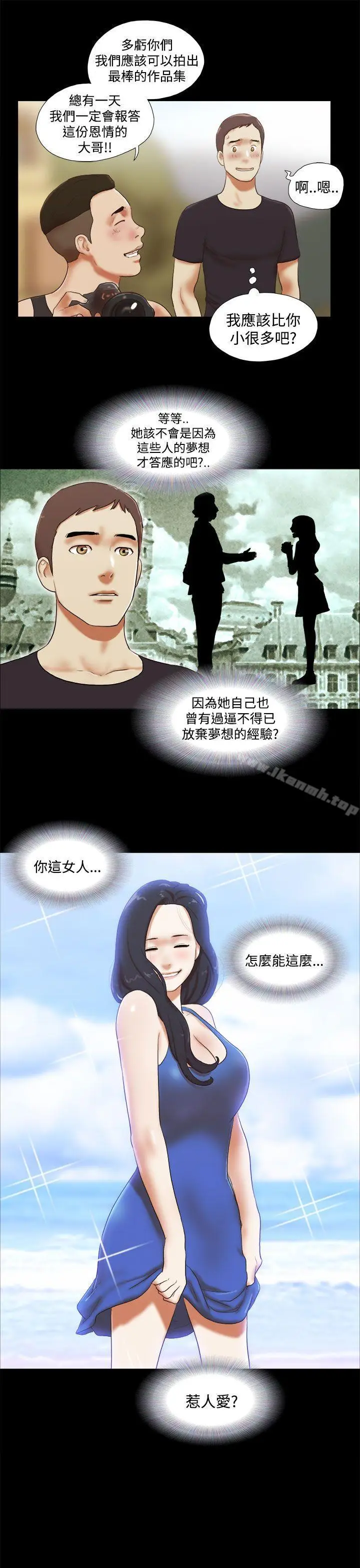 漫画《She：我的魅惑女友》第28话第11张图