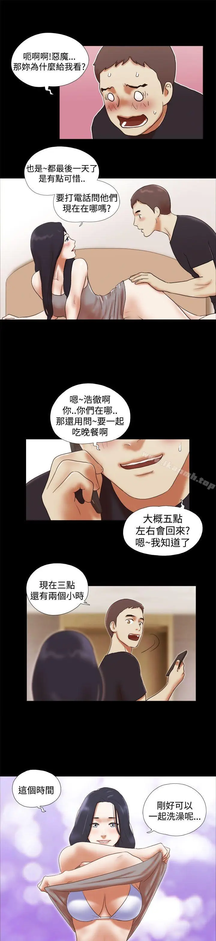 漫画《She：我的魅惑女友》第28话第17张图