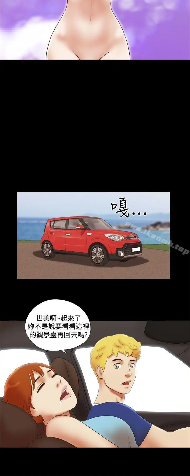 漫画《She：我的魅惑女友》第28话第18张图