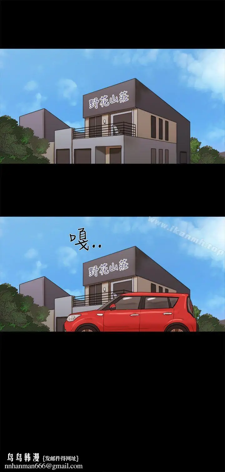 漫画《She：我的魅惑女友》第28话第23张图