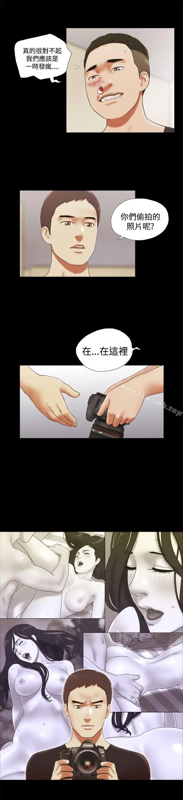 漫画《She：我的魅惑女友》第28话第3张图