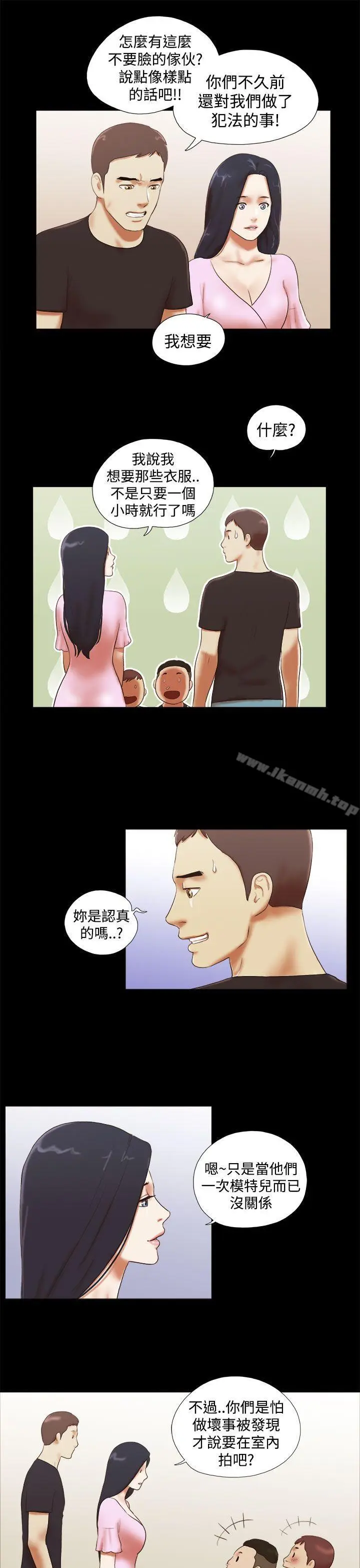 漫画《She：我的魅惑女友》第28话第7张图