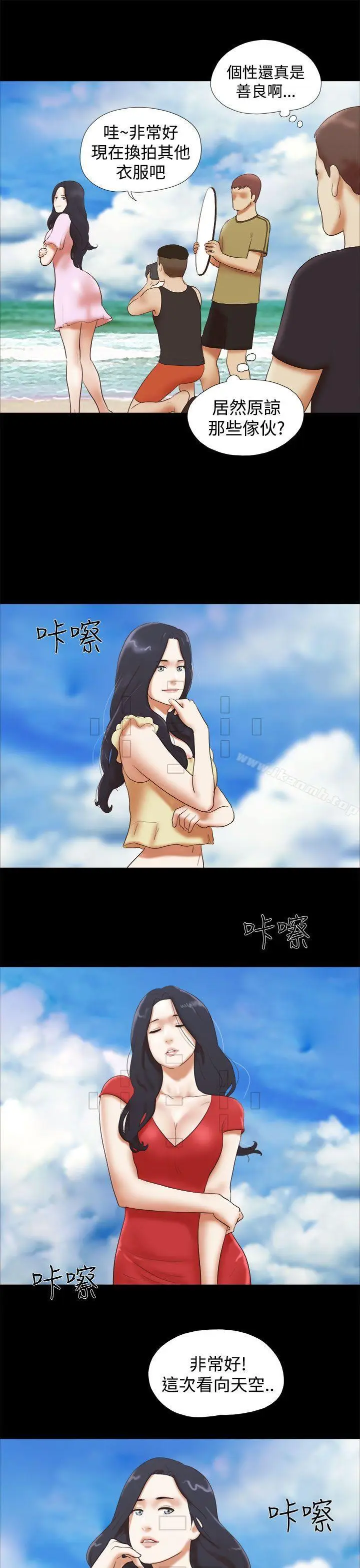 漫画《She：我的魅惑女友》第28话第9张图