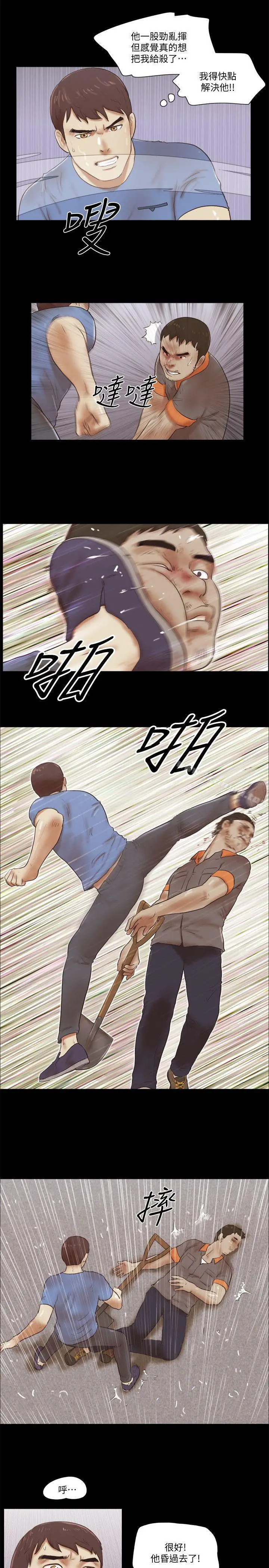 漫画《She：我的魅惑女友》第76话第12张图