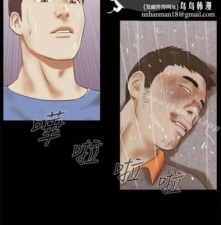 漫画《She：我的魅惑女友》第76话第13张图
