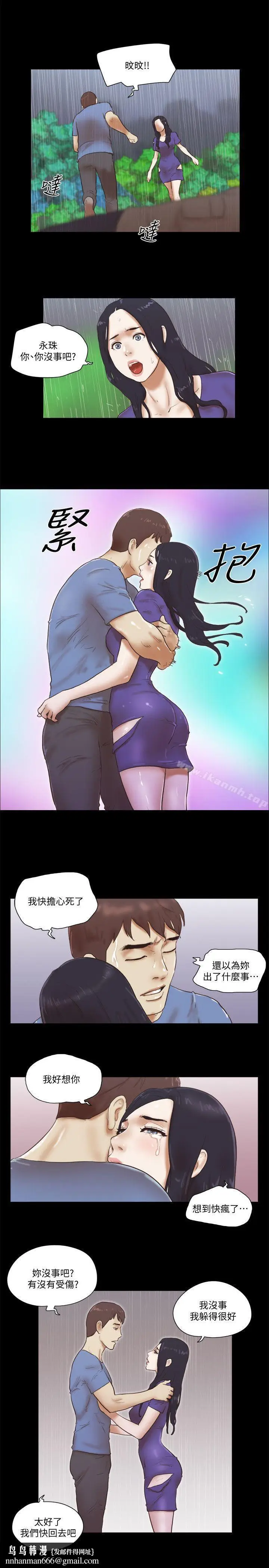 漫画《She：我的魅惑女友》第76话第14张图