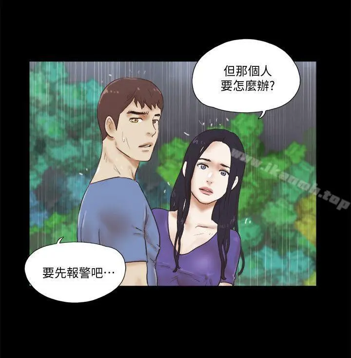漫画《She：我的魅惑女友》第76话第15张图