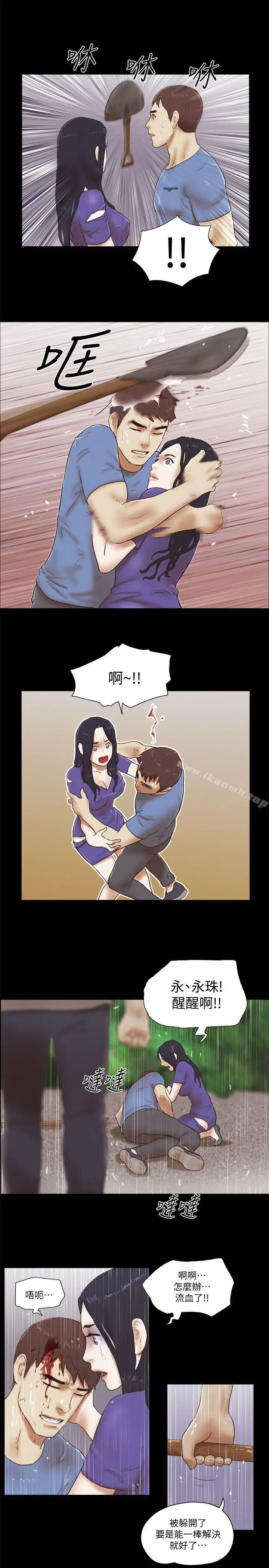 漫画《She：我的魅惑女友》第76话第16张图