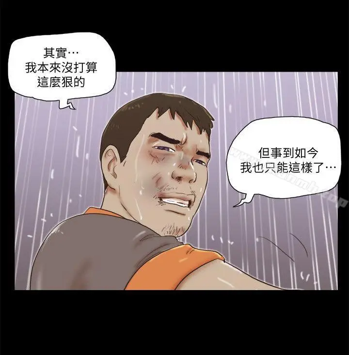 漫画《She：我的魅惑女友》第76话第17张图