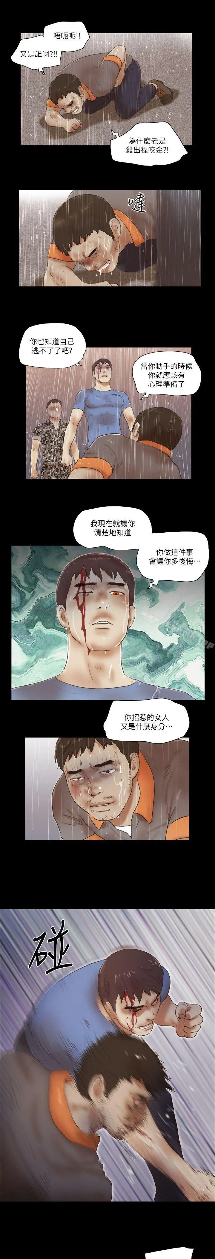 漫画《She：我的魅惑女友》第76话第20张图