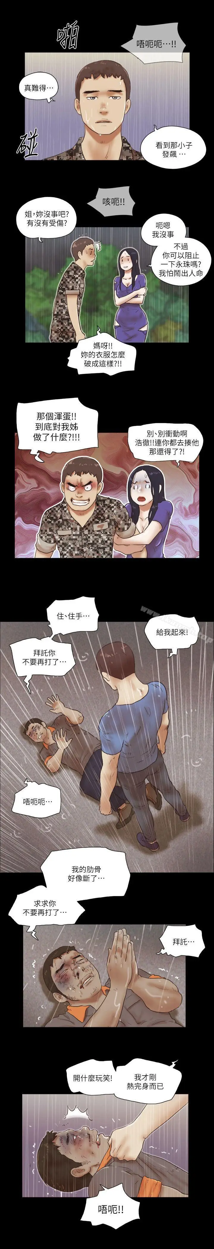 漫画《She：我的魅惑女友》第76话第22张图