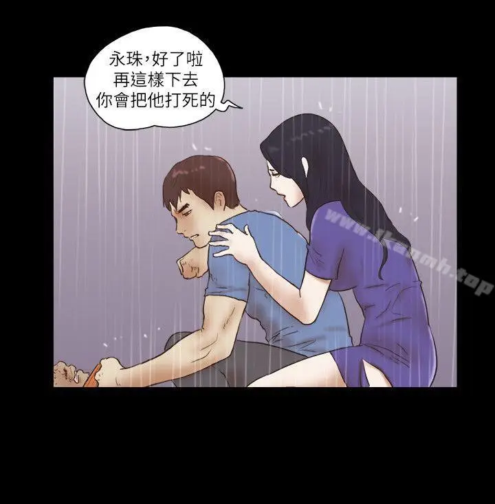 漫画《She：我的魅惑女友》第76话第23张图