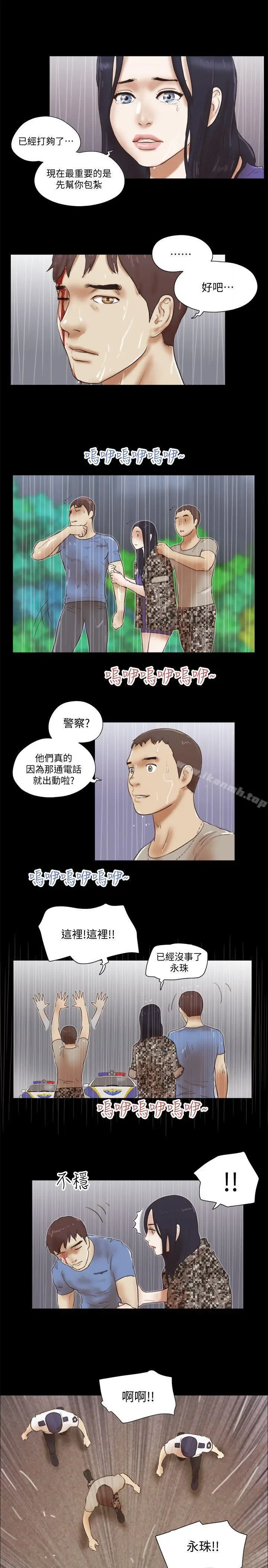 漫画《She：我的魅惑女友》第76话第24张图