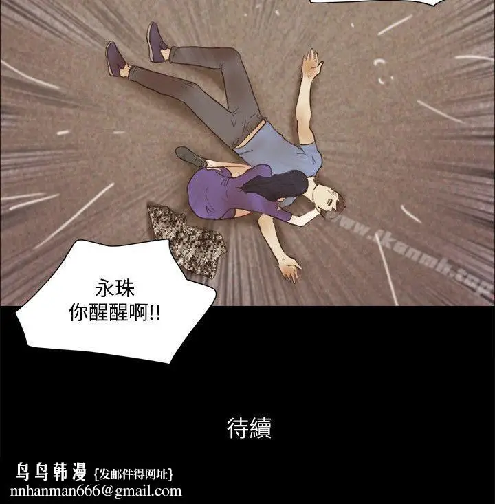 漫画《She：我的魅惑女友》第76话第25张图