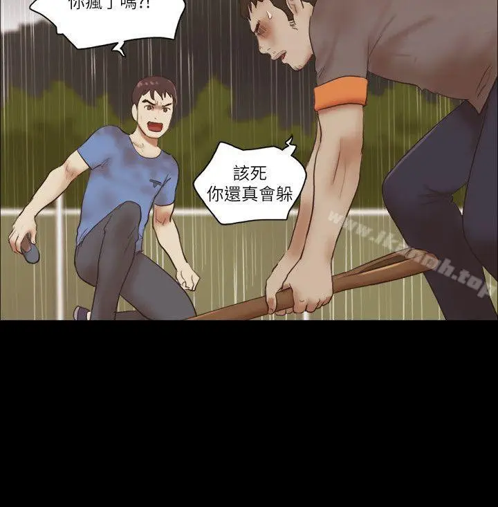 漫画《She：我的魅惑女友》第76话第5张图