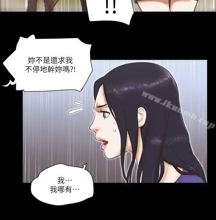 漫画《She：我的魅惑女友》第76话第7张图