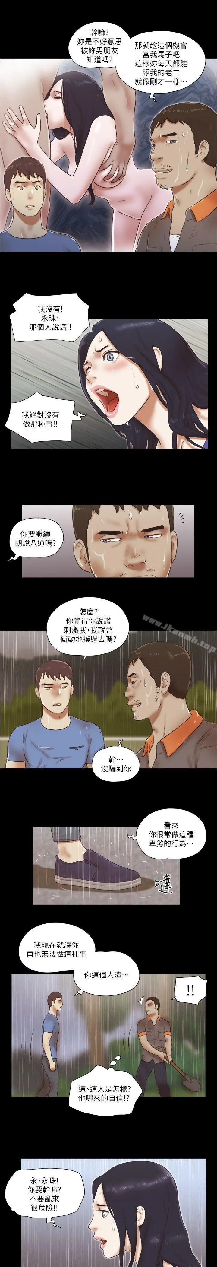 漫画《She：我的魅惑女友》第76话第8张图