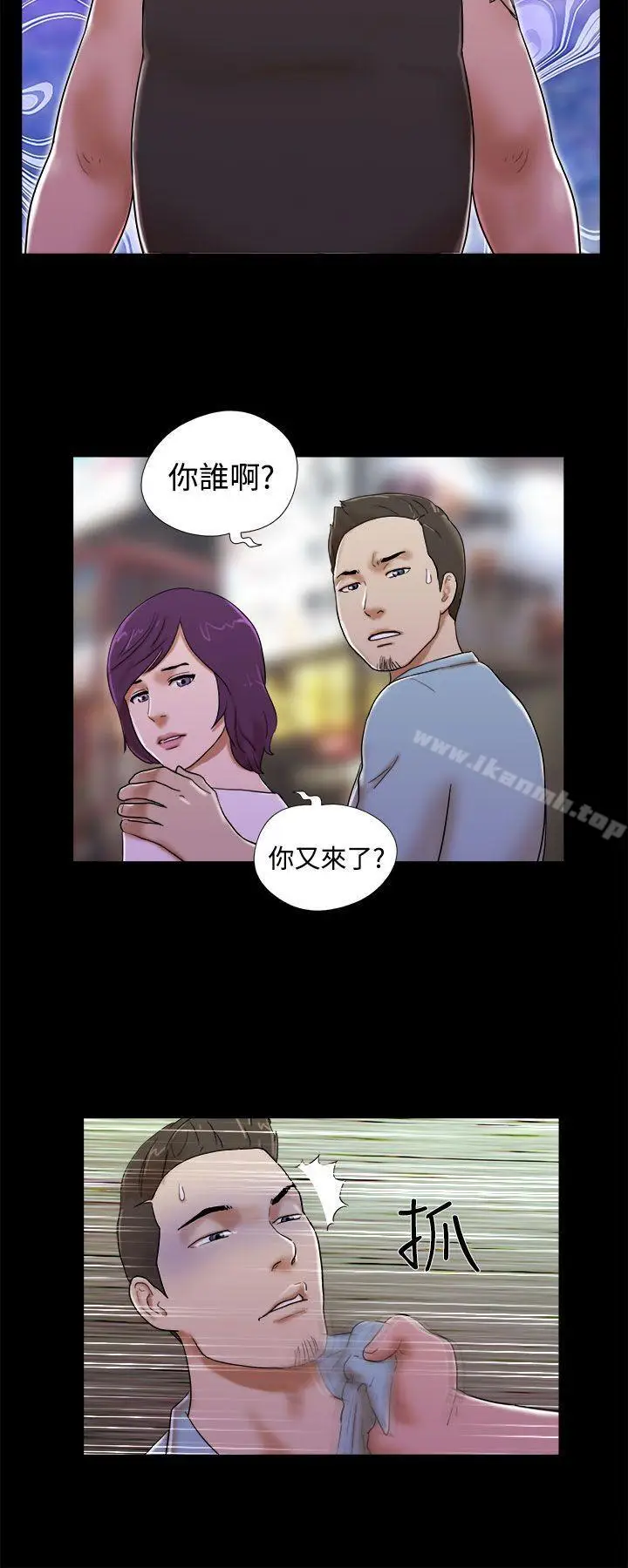 漫画《She：我的魅惑女友》第35话第10张图