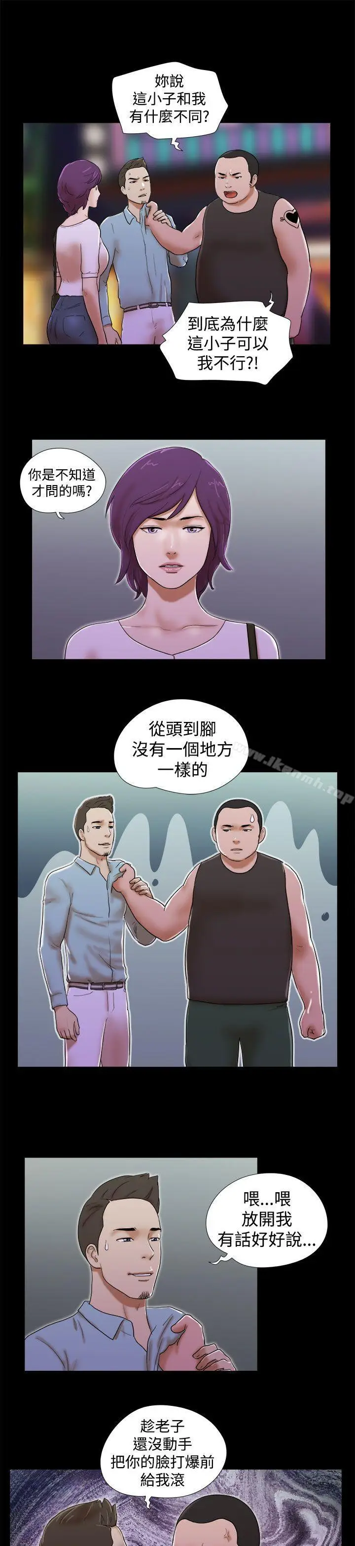 漫画《She：我的魅惑女友》第35话第11张图